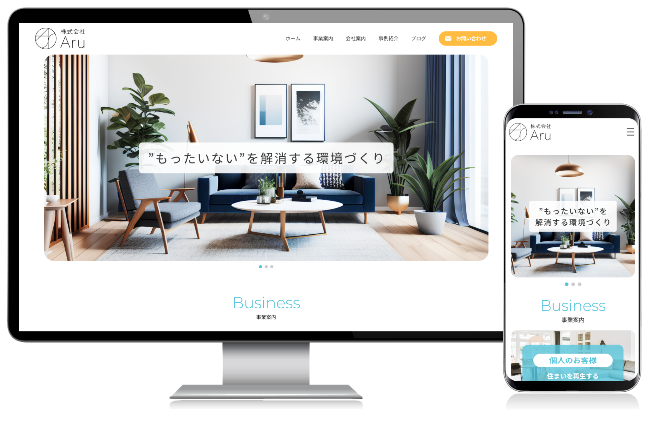 整理収納サービスのホームページ