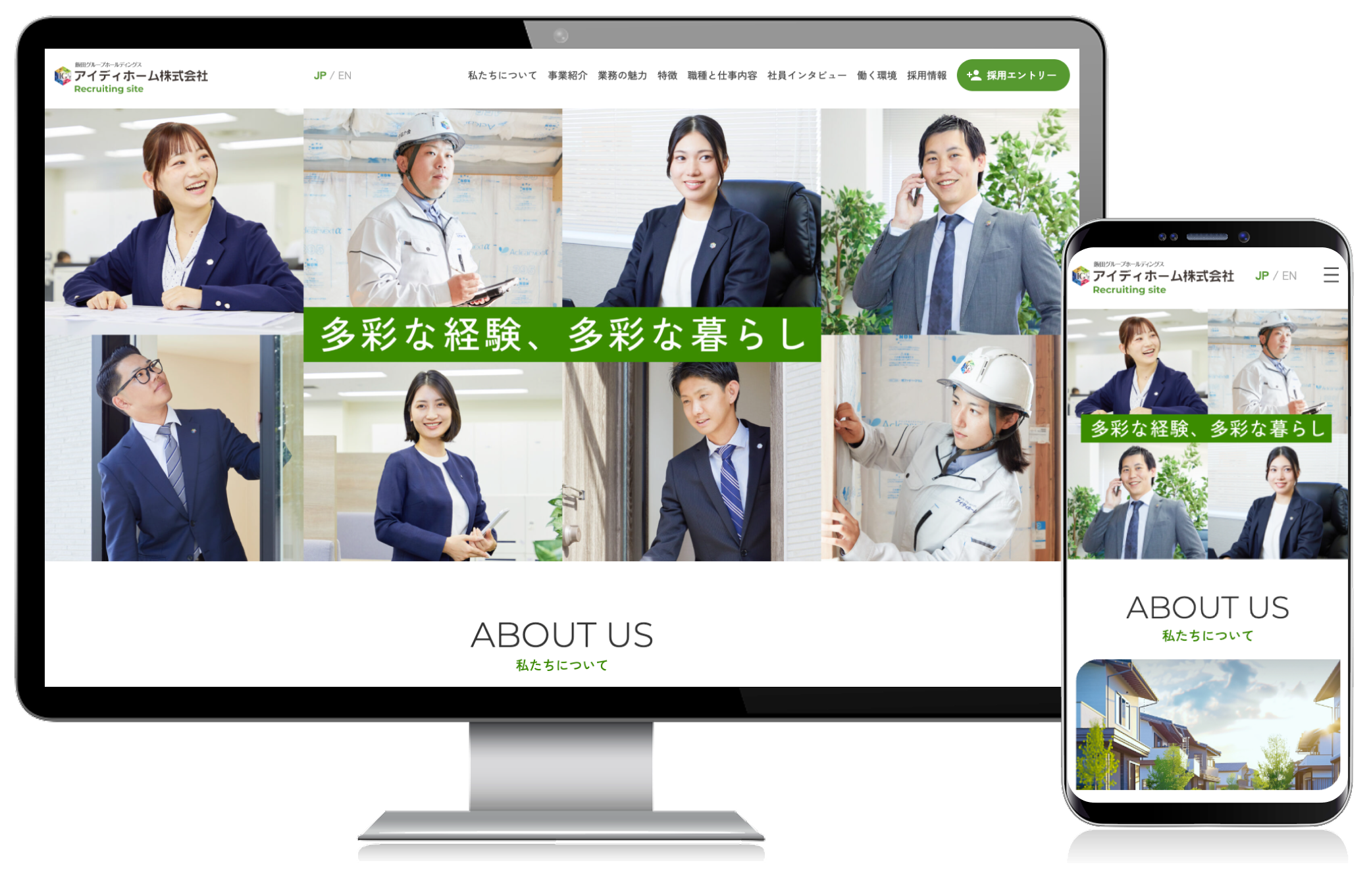 不動産会社の採用サイト
