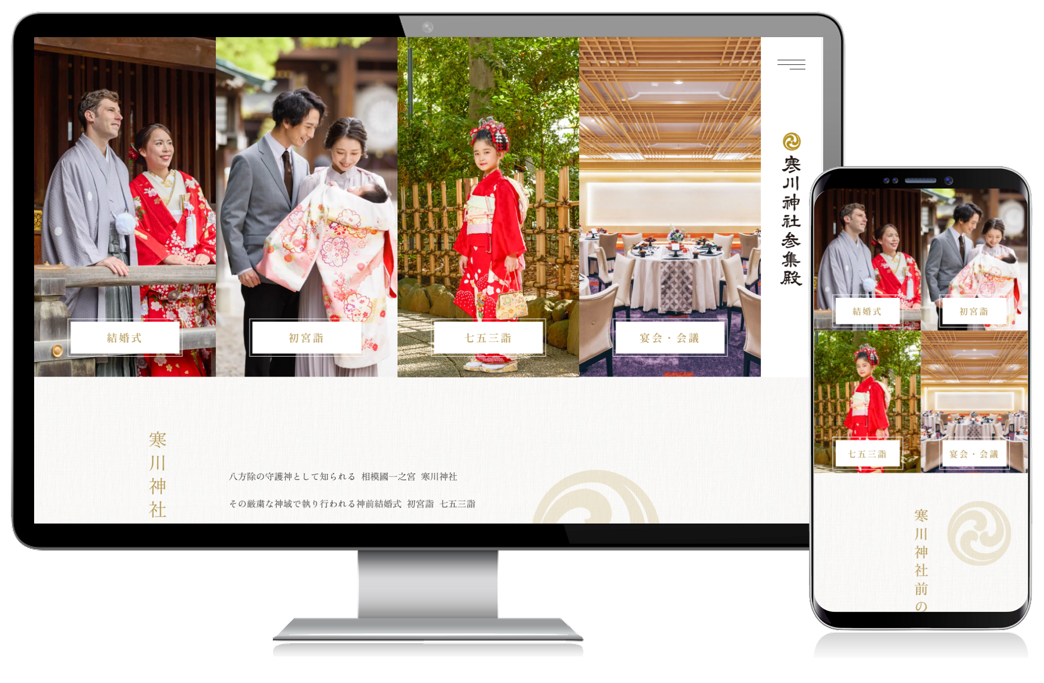 神社の結婚式・七五三の紹介サイト