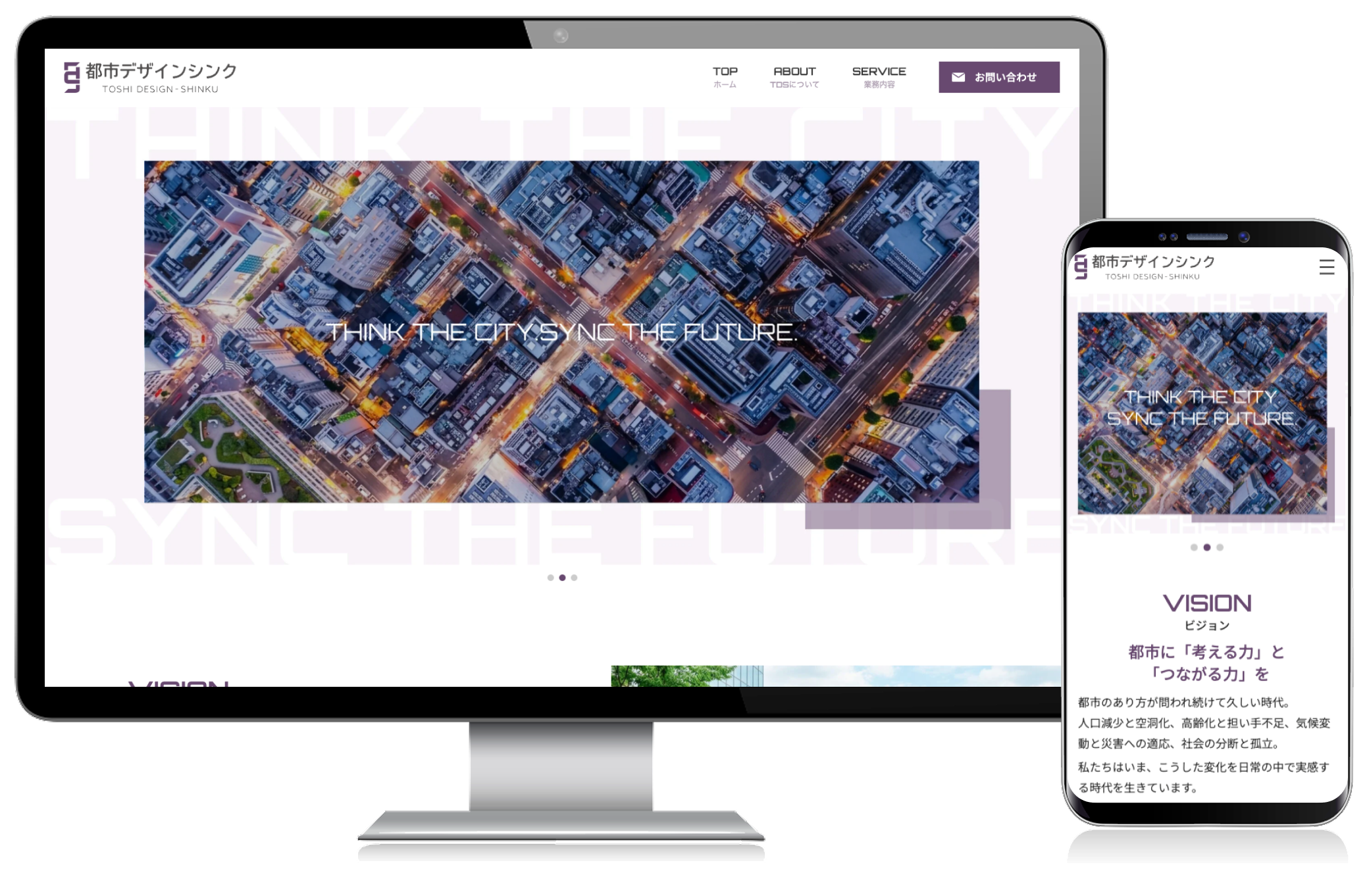 不動産コンサルティング会社のホームページ